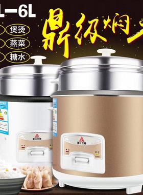 electric rice cooker kitchen pot with steamer 电饭煲3 4 5 L