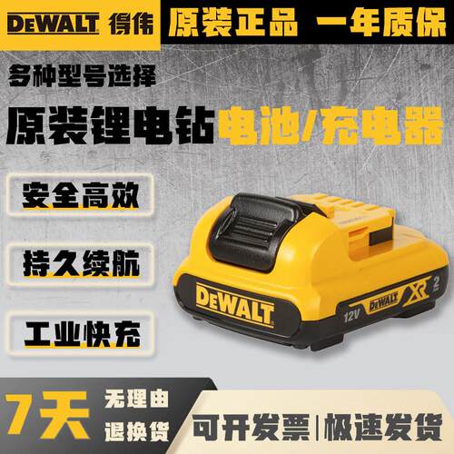 原装锂电钻10.8V12V18V20V