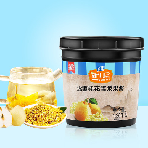 冰糖桂花雪梨果酱新仙尼