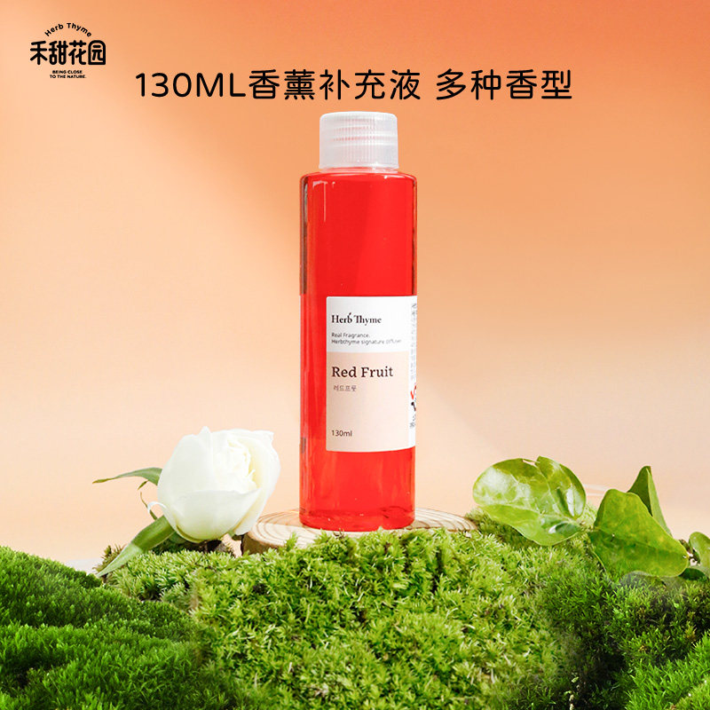 Herbthyme韩国红果香薰补充液禾甜花园精油家用室内香水车载持久