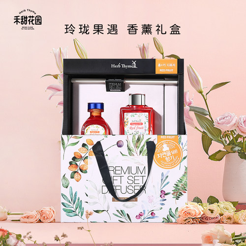 Herbthyme韩国香薰礼盒室内车载