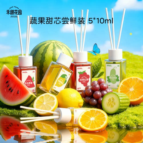 HerbThyme蔬果甜芯10ml