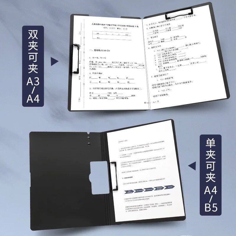 硬壳垫板横竖双夹加厚收纳册学生演讲稿试卷资料夹持文件夹