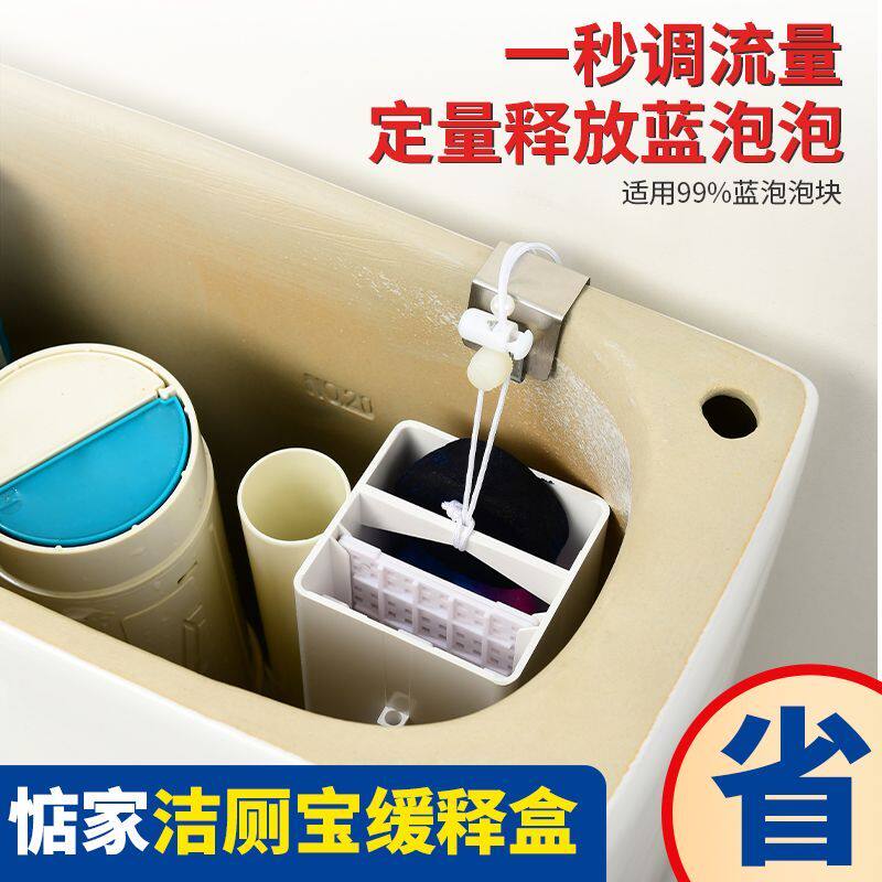 马桶水箱自动洁厕除垢放置盒蓝泡泡洁厕宝缓释缓冲器缓释盒