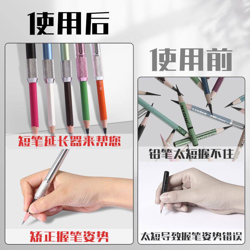 美术金属接笔器素描彩色铅笔通用短铅笔加长铅笔延长器