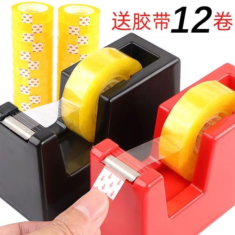 小号透明胶带架文具胶切割工具台式胶纸收纳底座便携胶布机胶带座