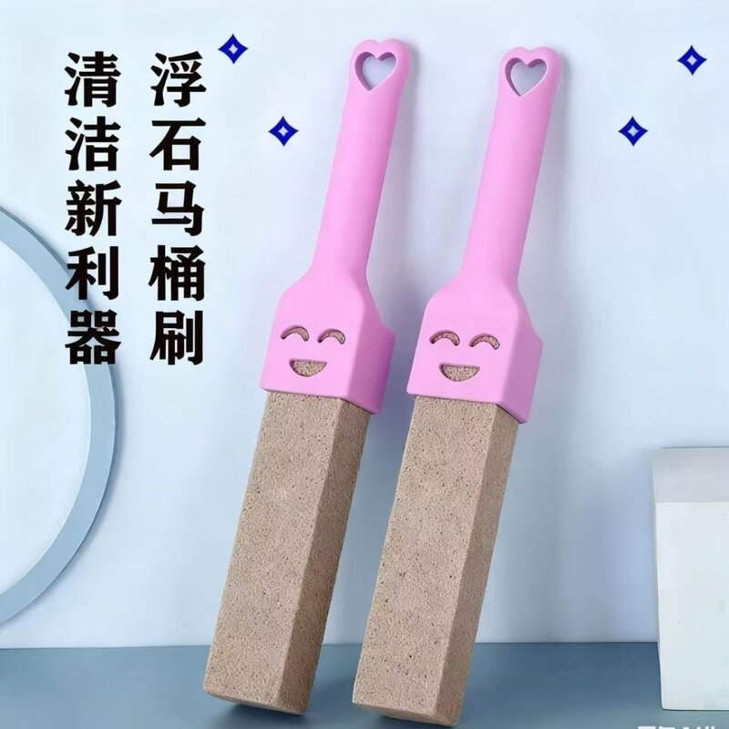 马桶瓷砖地板清洁浮石棒通用无死角刷洗马桶浮石清洁清理神器