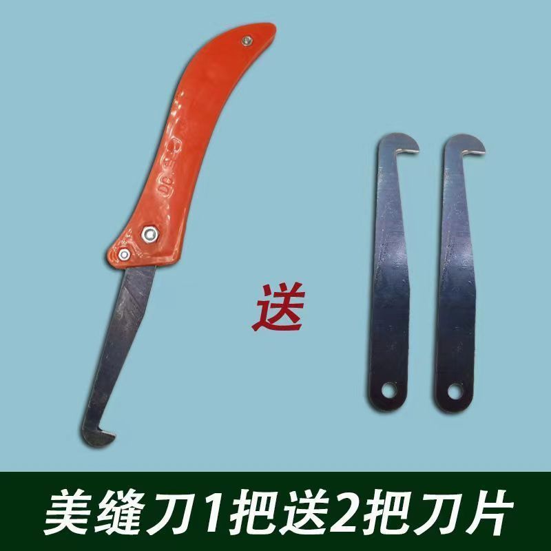 手工清缝专用工具注塑折叠钩刀美缝勾缝刀瓷砖清缝勾刀替换刀片