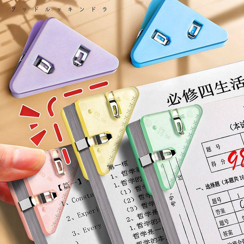 办公学生三角书本边角夹纸张档案资料防卷收纳整理固定夹