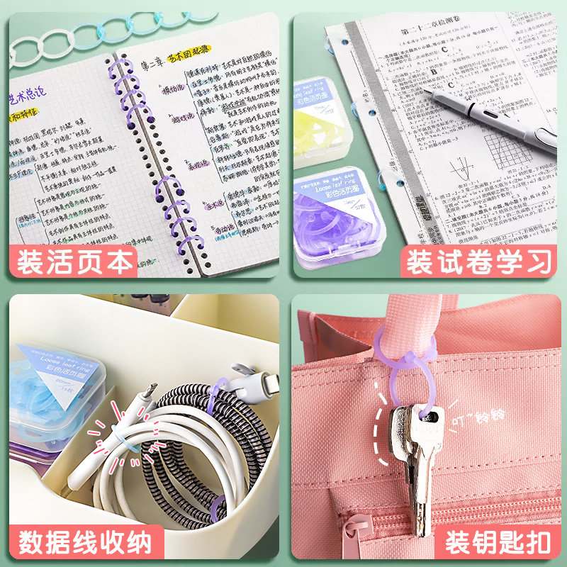 透明可拆卸活页夹打孔圈环装订卡片开口扣环活页纸文具固定件