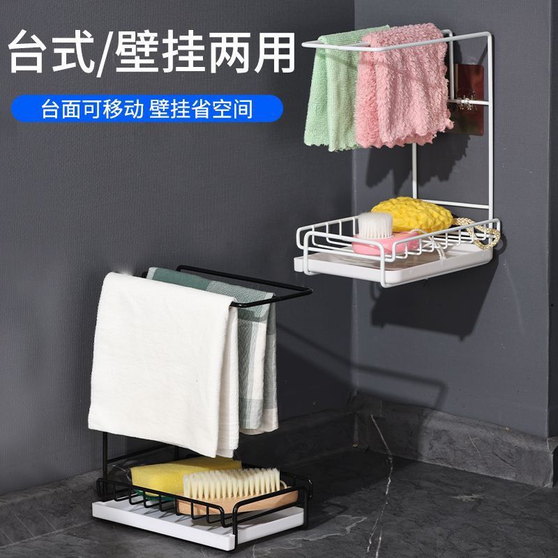 台式壁挂免打孔厨房置物沥水架毛巾洗碗布专用抹布收纳架