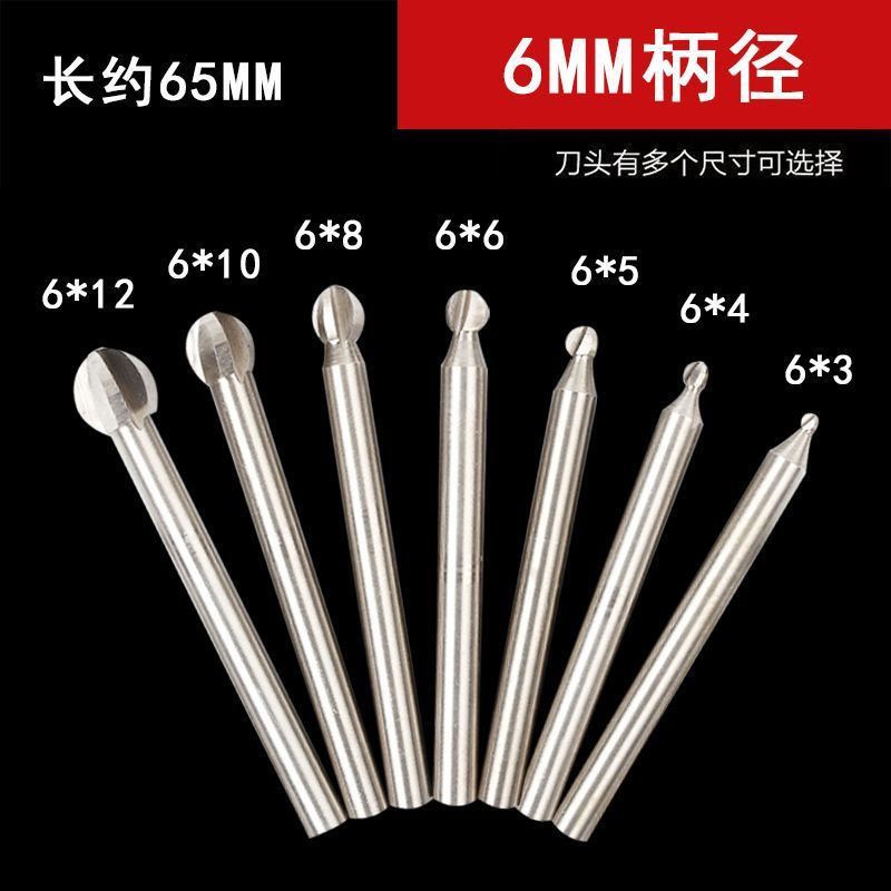 球形电动雕刻刀木雕根雕电磨打磨铣刀圆刀木工加工工具