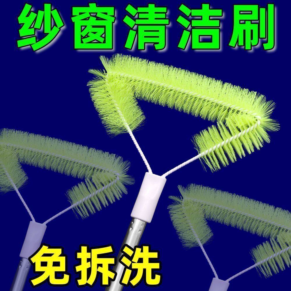 家用纱窗双面清洁神器高层窗户大扫除免拆洗沙窗清理工具