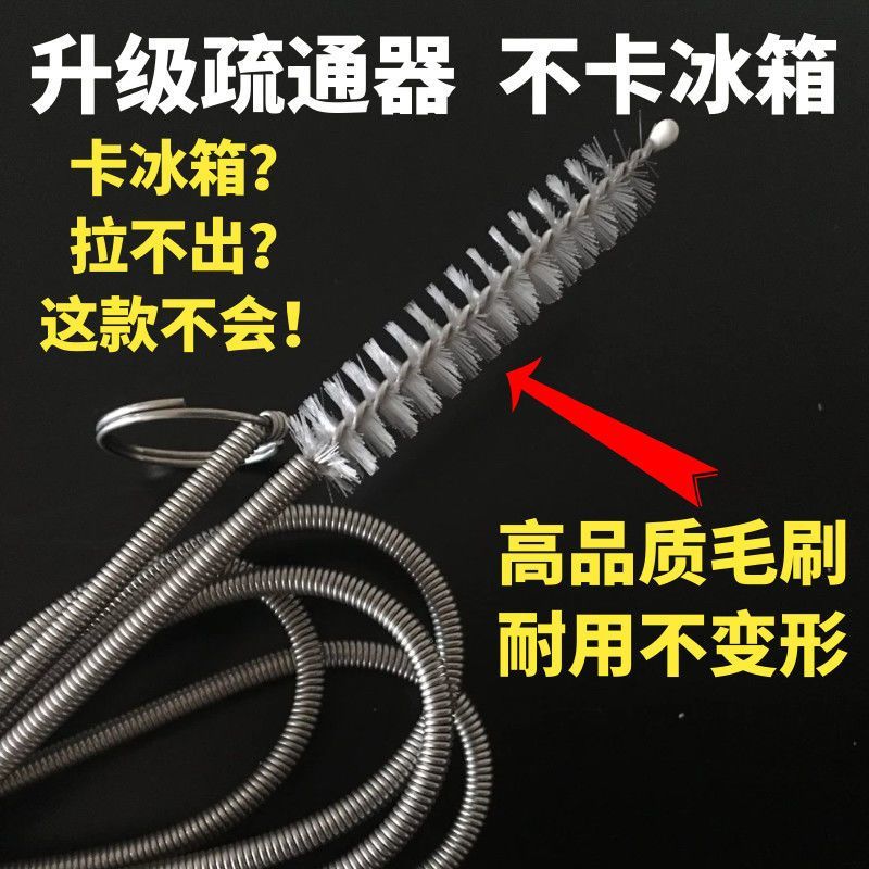 家用六件套冰箱疏通工具清理排水管道积水结冰通孔堵塞清洁器