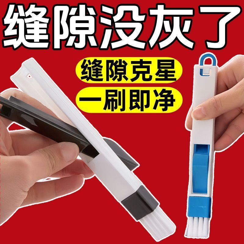 门窗门缝沟槽清扫刷厨房多用途清洁刷窗户凹槽死角灰尘清理神器