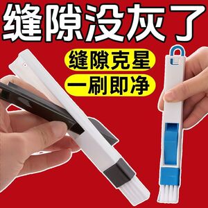 窗户缝隙多功能沟槽清洁刷门窗凹槽清洁神器厨房门缝窗户用刷