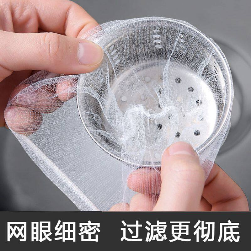 通用洗手盆洗碗槽下水道水池过滤网厨房水槽垃圾隔渣滤网膜