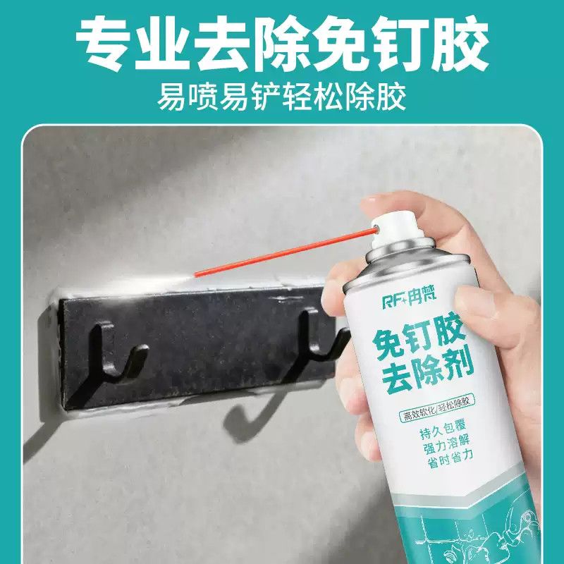 不伤瓷砖挂钩免钉胶去除软化溶解辅助贴拆除除胶剂去除剂