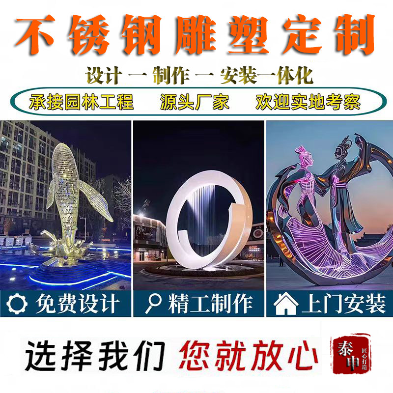 不锈钢雕塑定制大型抽象艺术摆件