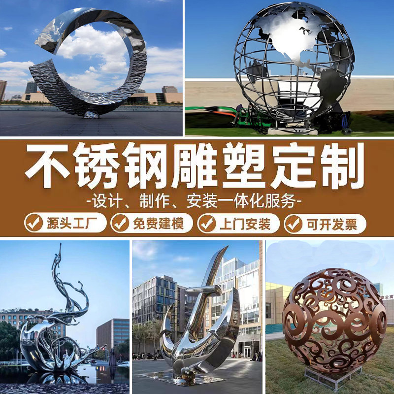 户外不锈钢大型景观雕塑定制厂家