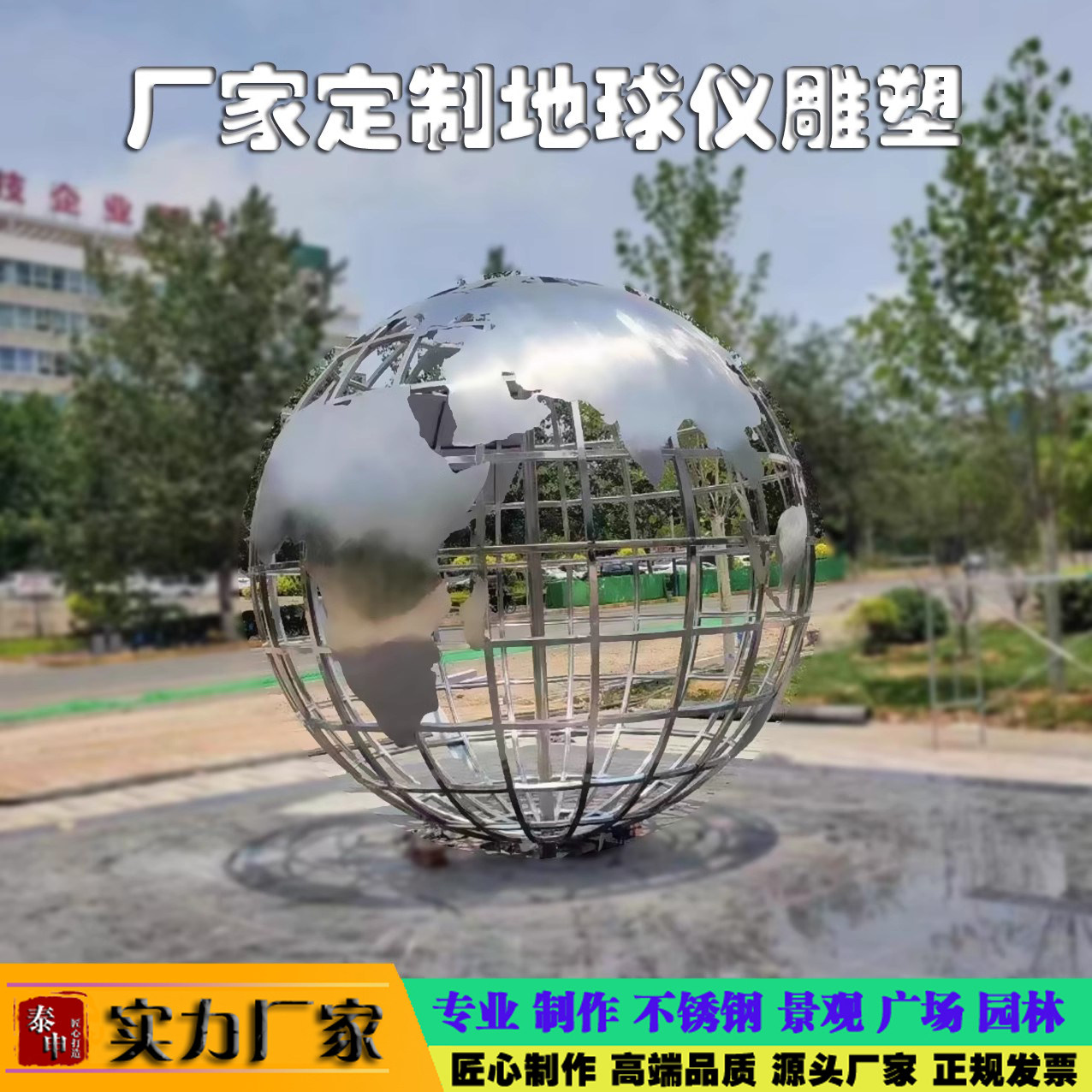 大型不锈钢地球仪雕塑大圆球厂家支持定做广场园林绿化不锈钢雕塑
