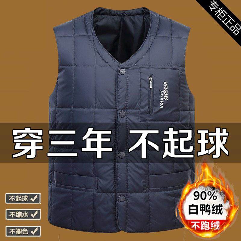 2024款男羽绒马甲秋冬季V领坎肩轻薄中老年爸爸内胆贴身保暖背心