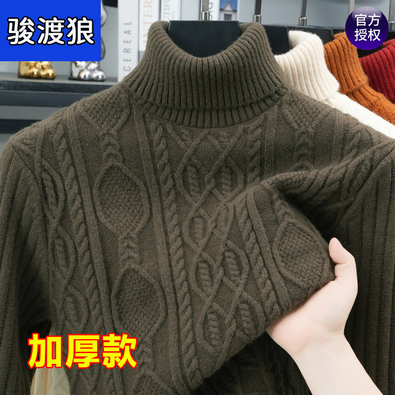 冬季男士新款高领加厚毛衣中年爸爸装保暖针织衫宽松打底衫上衣