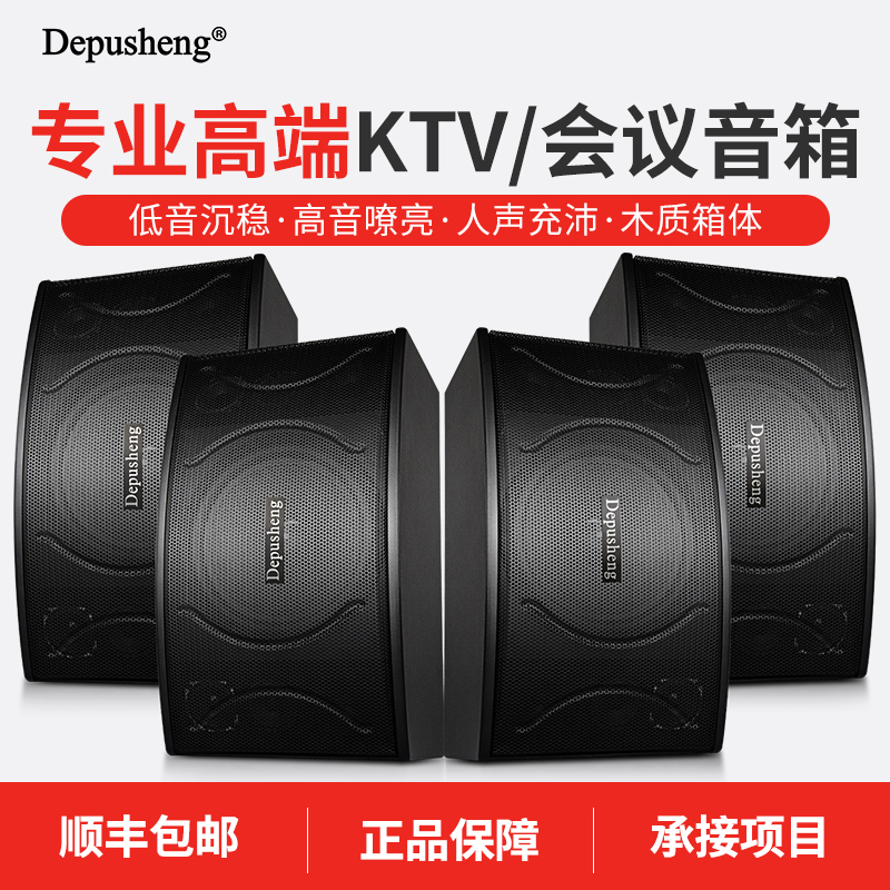 得普声D100音响会议室音响专业KTV清吧舞蹈室无线远程视频音箱