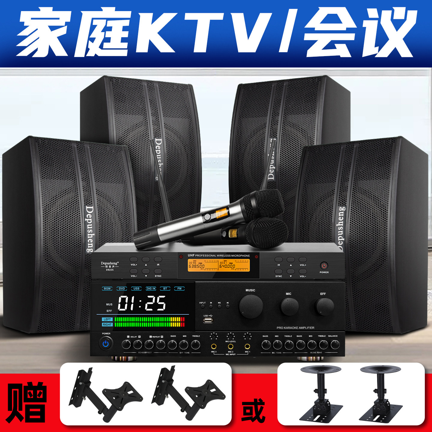 得普声K88音箱家庭K歌娱乐会议图片