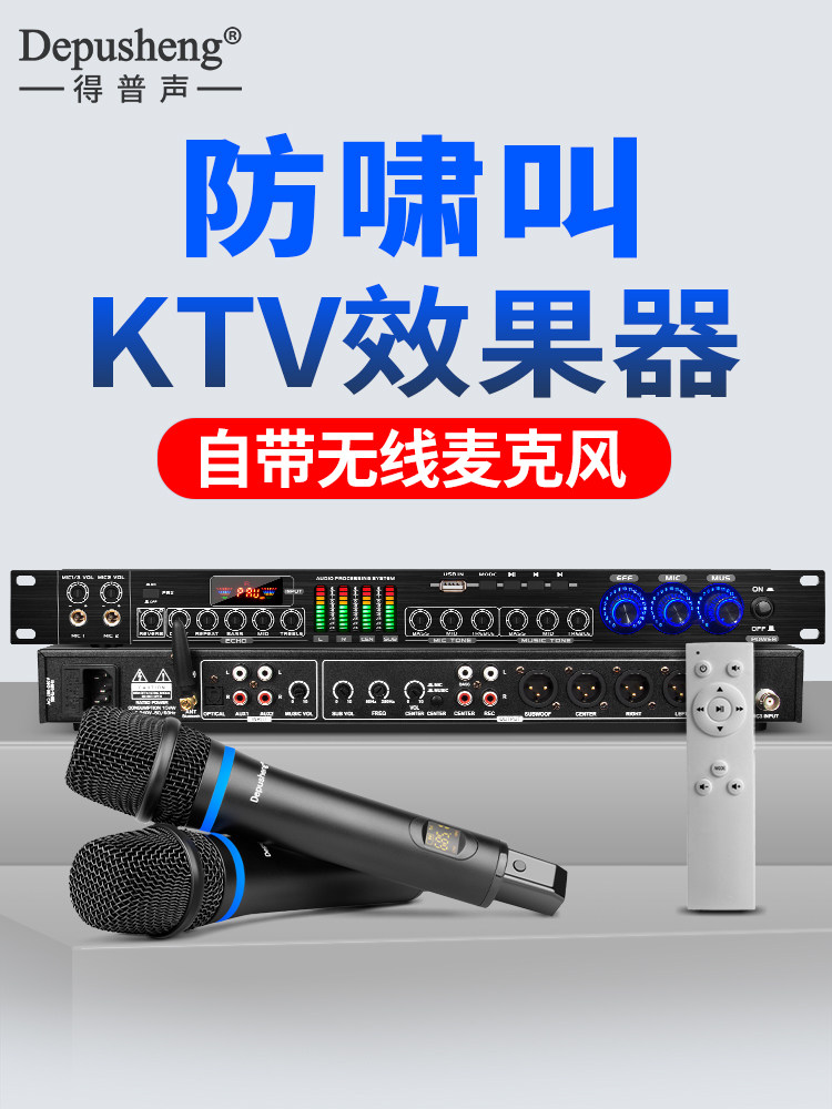 得普声FX8效果器KTV前级专业数字混响蓝牙均衡防啸叫家用舞台演出