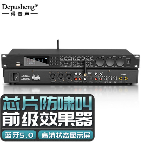 得普声QB8前级效果器防啸叫