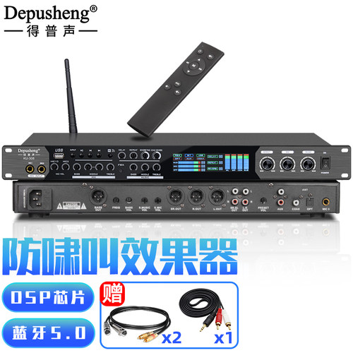 得普声KU-308前级防啸叫效果器