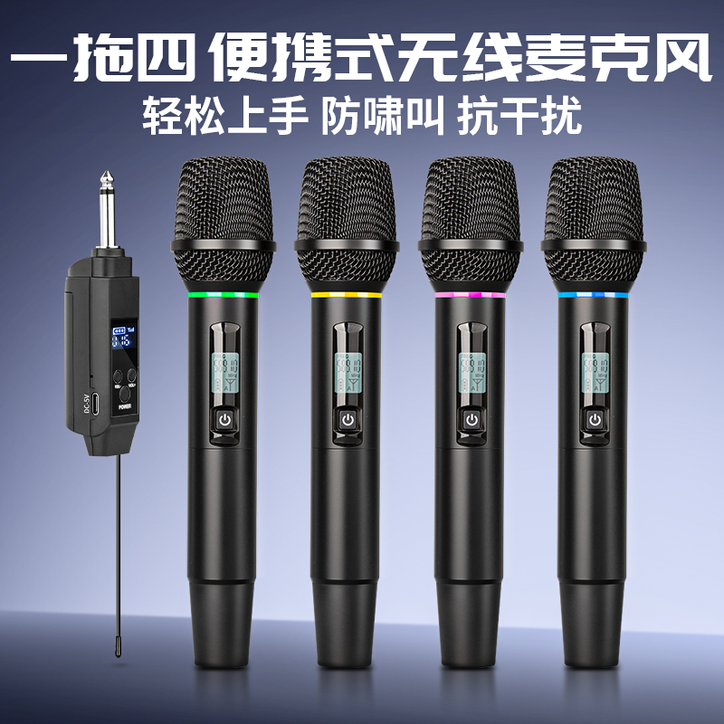 得普声家用无线麦克风防啸叫
