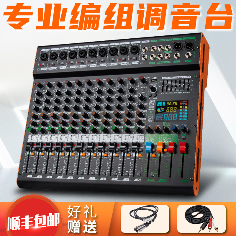 得普声调音台99种效果蓝牙图片