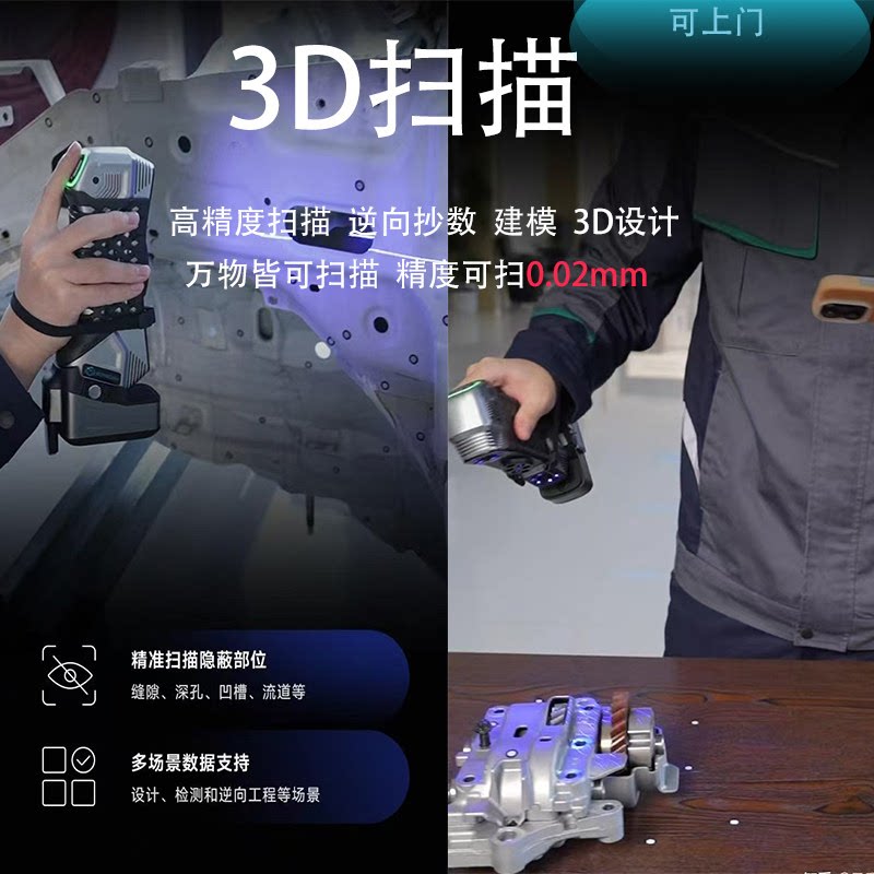 成都3D扫描高精度扫描三维扫描逆向设计工程建模 3D抄数产品开发