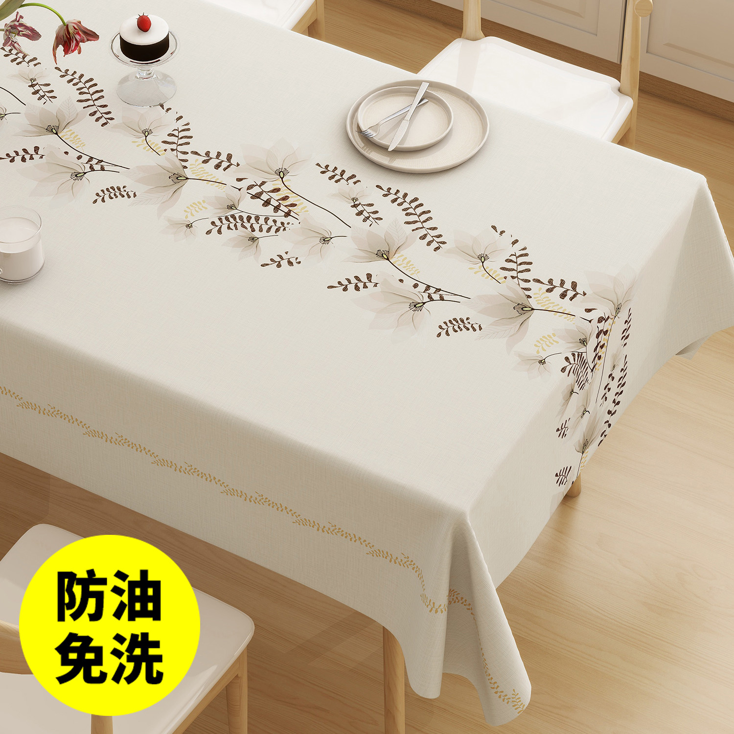 长方形桌布防水防油免洗客厅茶几餐桌新款轻奢氛围感加厚防烫桌垫