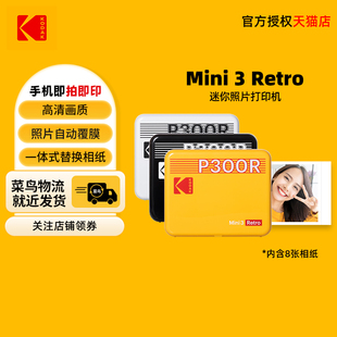 Retro 口袋便携手机照片打印机生日礼物 KODAK 3英寸方形 4PASS热升华 含8张相纸 Mini 柯达 类目优选