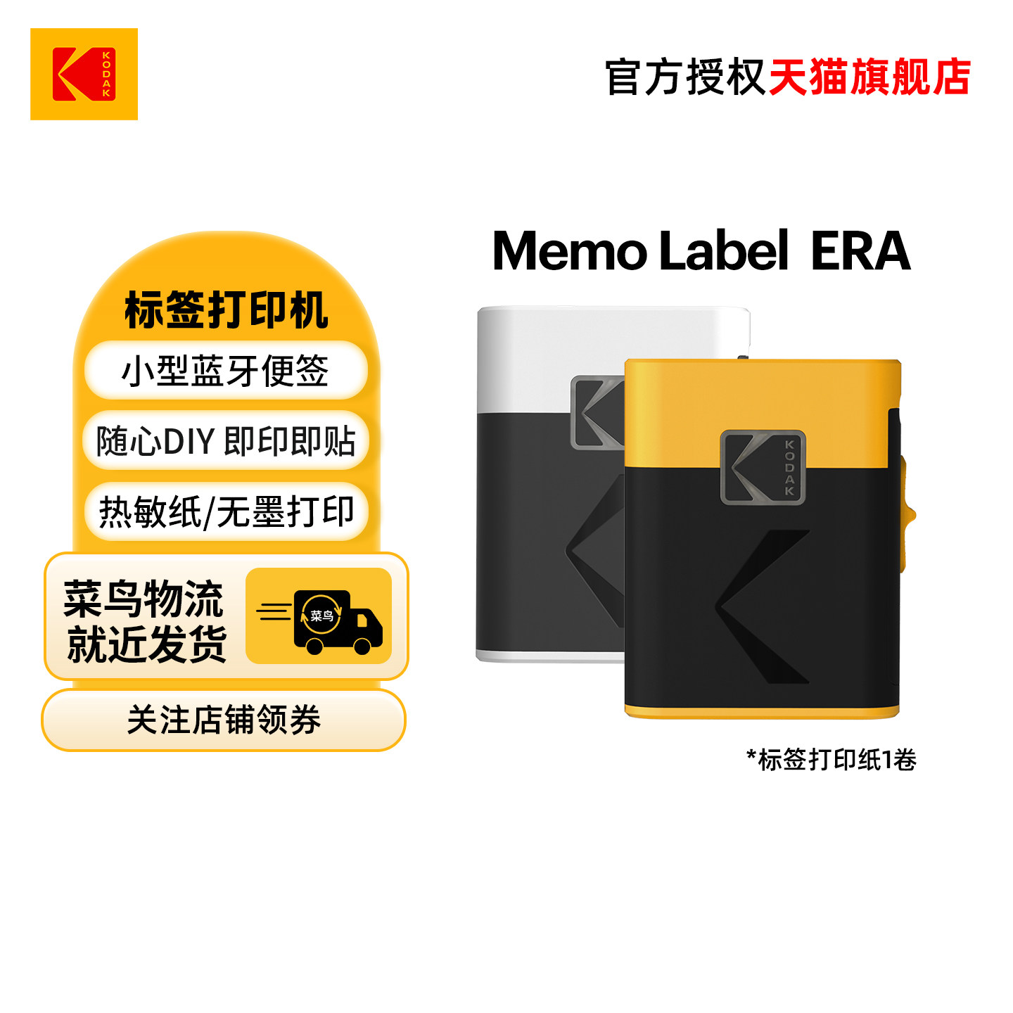 【自由DIY】KODAK/柯达标签打印图片