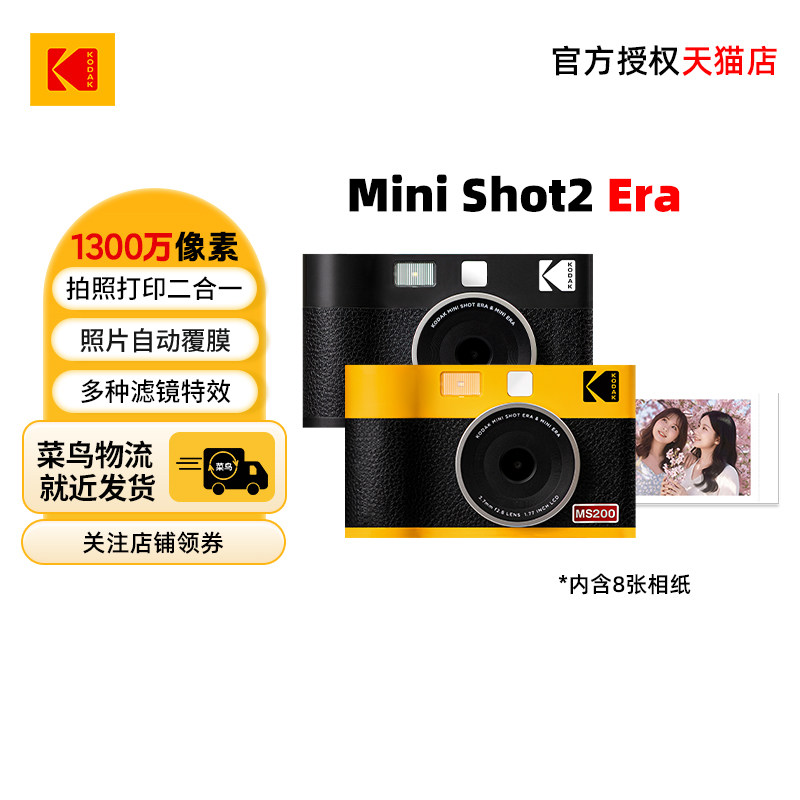 【五一出游】KODAK/柯达MiniShot2Era拍立得照片打印机二合送女友