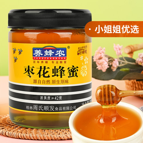 养蜂农桂林枣花蜂蜜900g