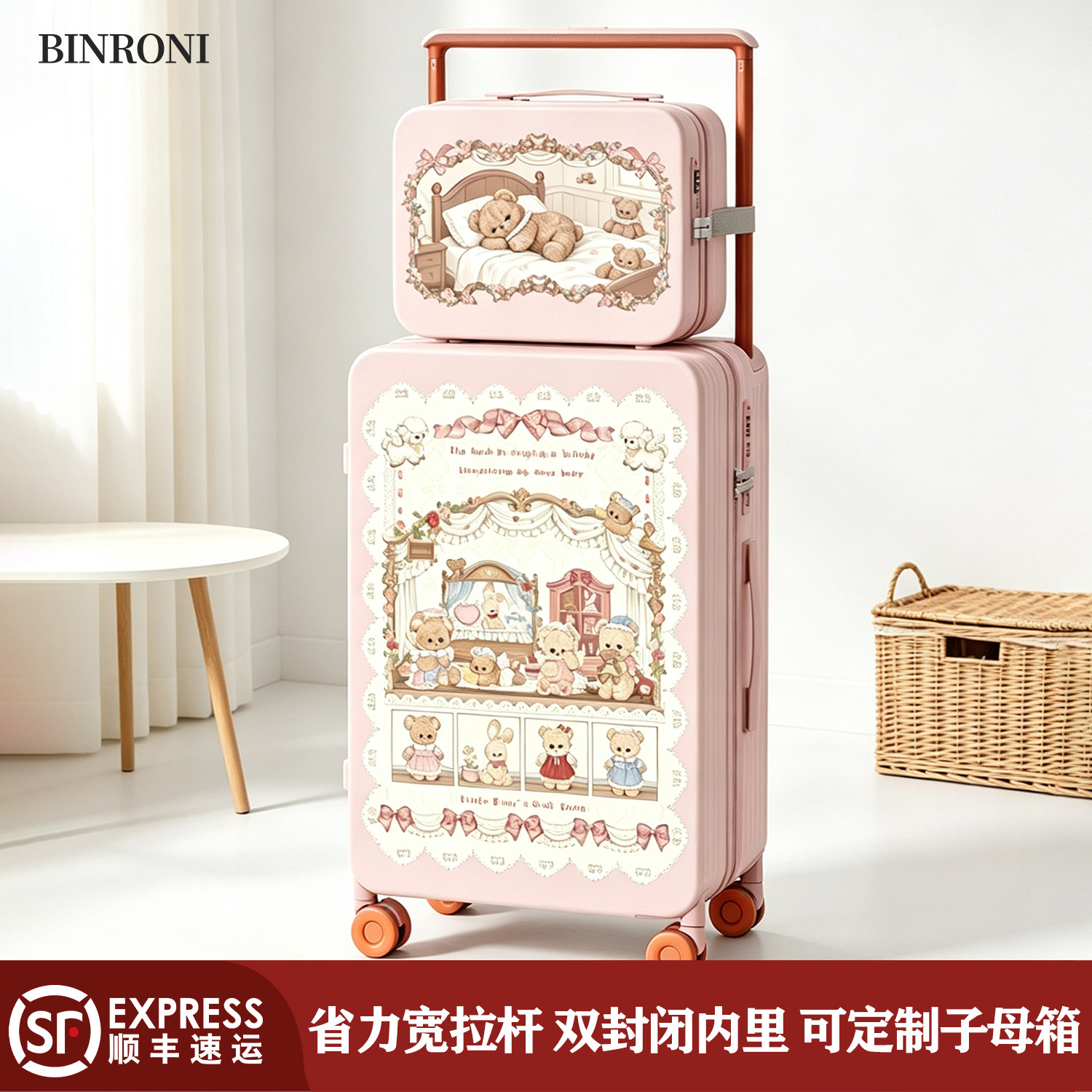 卡通可爱宽拉杆登机行李箱