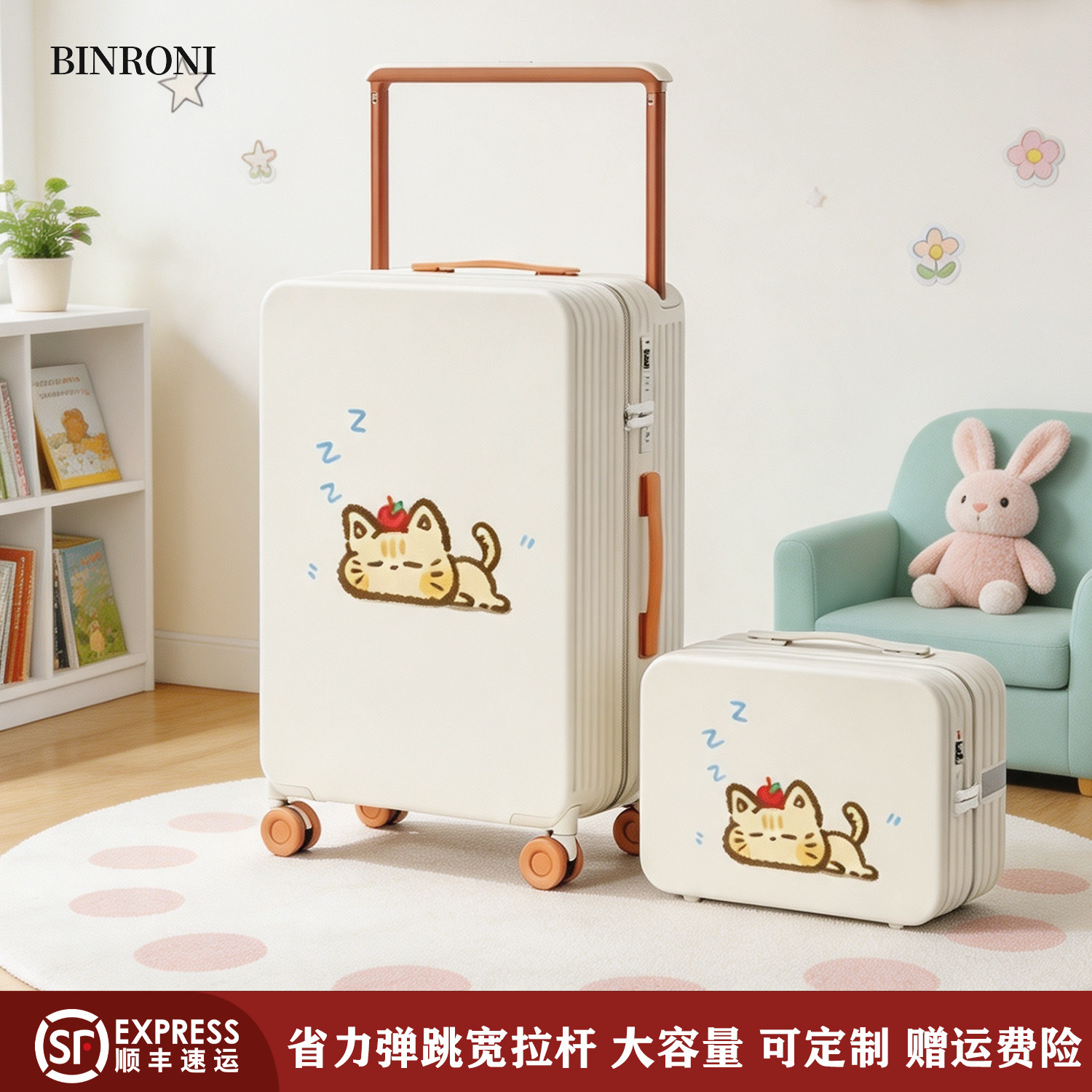 卡通可爱宽拉杆登机行李箱