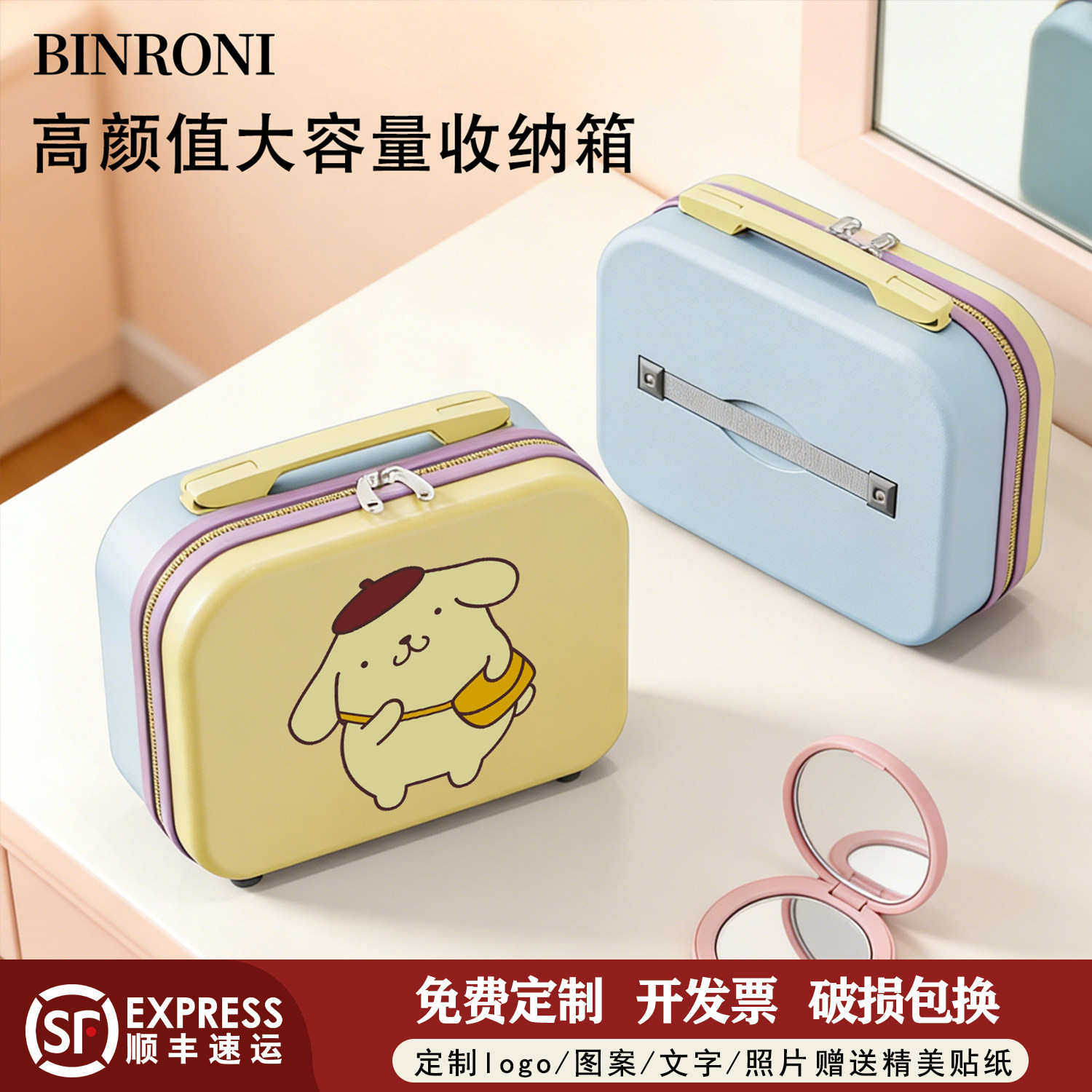 小型迷你化妆箱女新款可套拉杆图片
