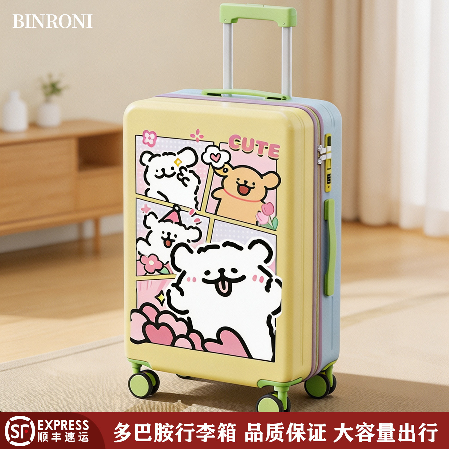 卡通多巴胺拼色24寸密码登机箱图片