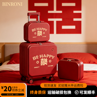 2026新款红色结婚小型登机婚嫁箱大容量陪嫁女一对拉杆旅行密码箱