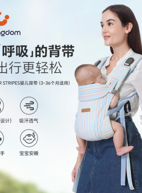 抱娃神器CYKINGDOM透气时尚背带