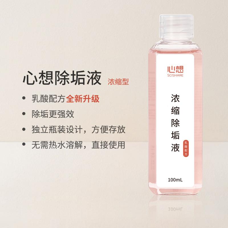胶囊咖啡机即剂热饮水液机新款除垢除垢S001-10剂清洗清洁保养液1