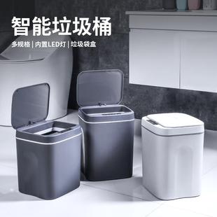 跨境能家用大容量LJT01JY垃圾桶高颜值带盖厅厨房智除臭自动应感