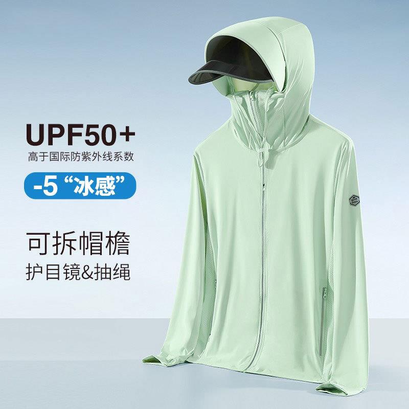 夏季某焦纱同款原大男2115帽檐防晒衣女冰丝紫外线防外皮肤衣防户