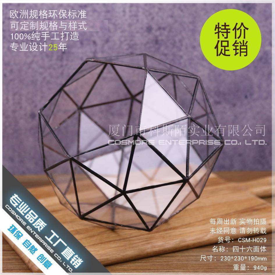 林缸造景苔藓容微景观玻璃器器皿植物摆六件花盆盒CSM-H029子雨四